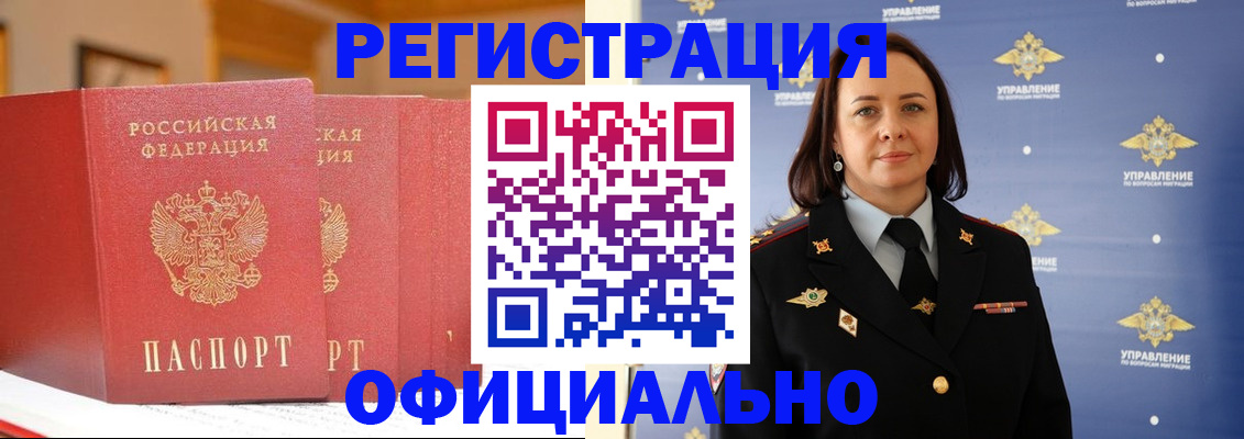 прописка регистрация в Ступино
