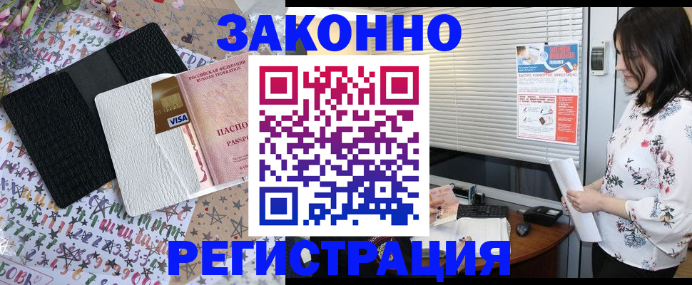 временная регистрация для школы в Ступино