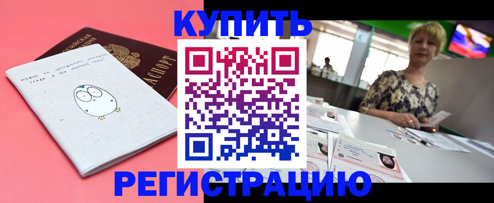 прописка для школы в Ступино