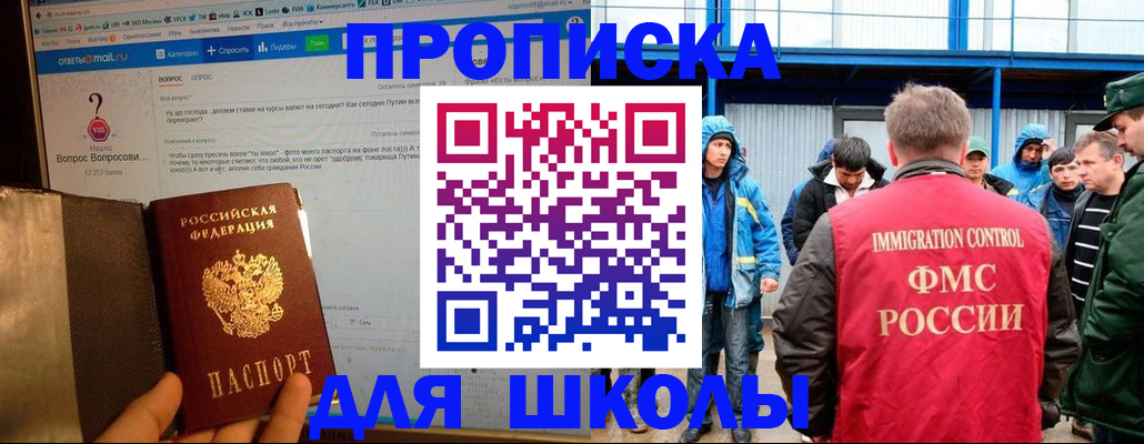 временная регистрация надежно в Ступино