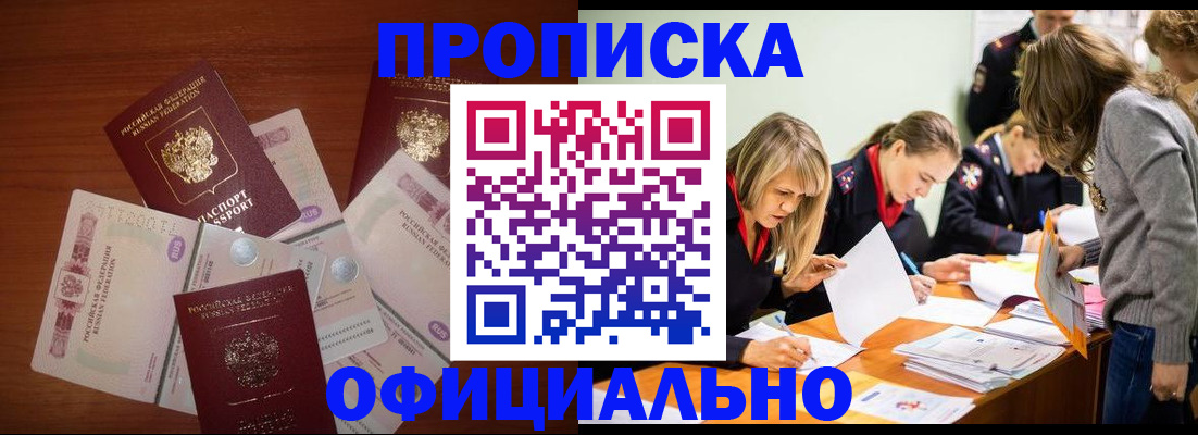где прописаться в Ступино